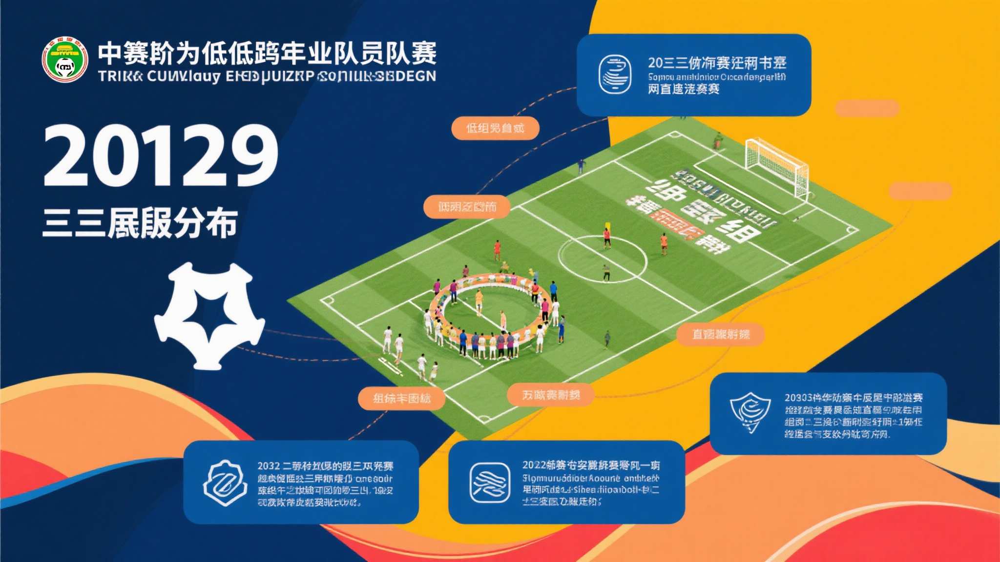 世界杯平台注册送彩金